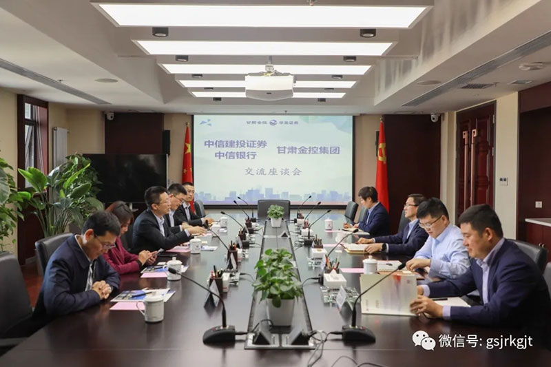中信建投证券 中信银行到乐动网页版·官方端在线开展工作交流