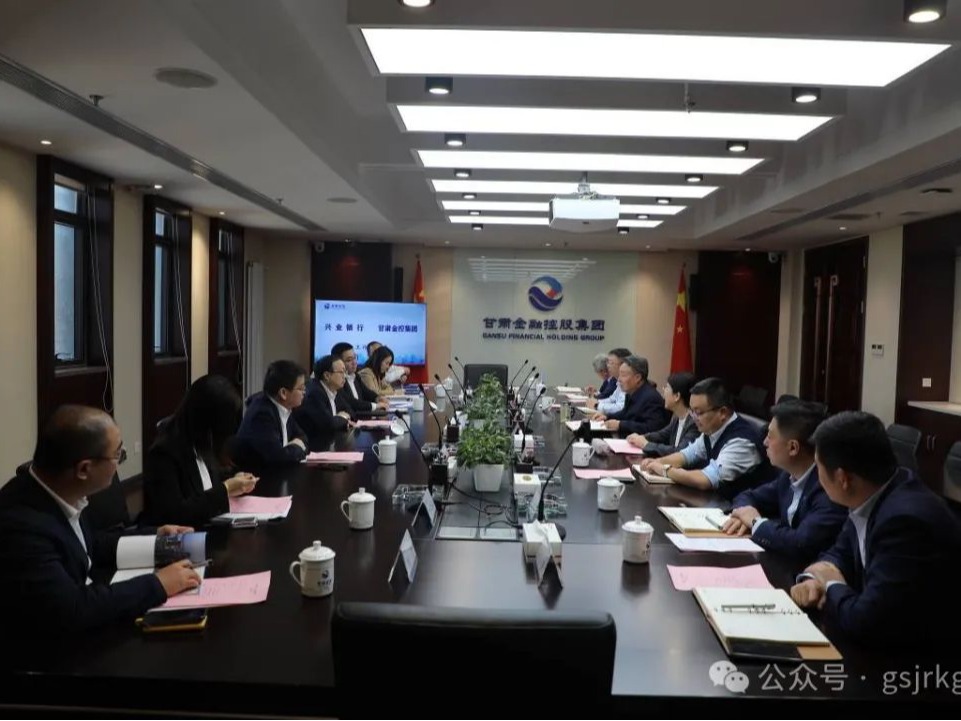 兴业银行与乐动网页版·官方端在线开展座谈交流