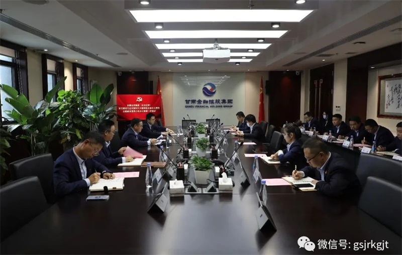 主题教育 | 乐动网页版·官方端在线（华龙证券）党委主题教育领导小组办公室召开工作会议