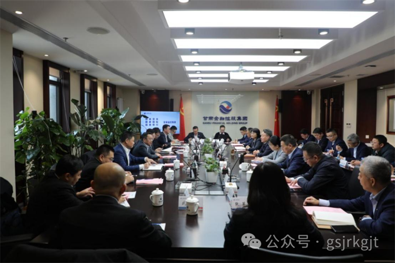 招商资本、国新国际、招商银行兰州分行与乐动网页版·官方端在线开展工作交流