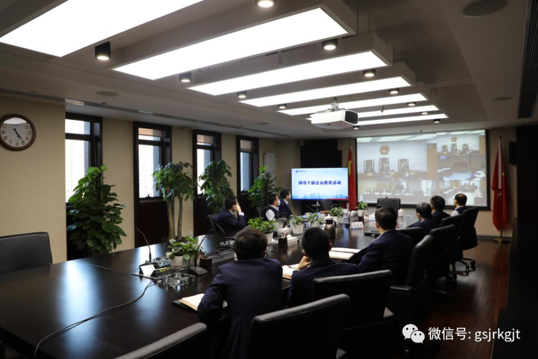 乐动网页版·官方端在线组织开展领导干部法治教育活动