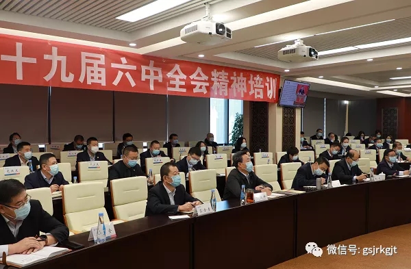 乐动网页版·官方端在线举办十九届六中全会精神专题辅导讲座
